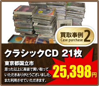 買取事例2